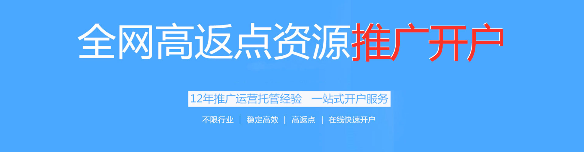 右江sem外包